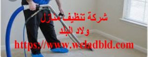 افضل شركة نظافة في دبي