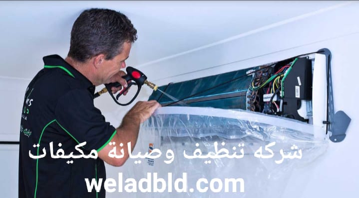 خدمات معدات التبريد