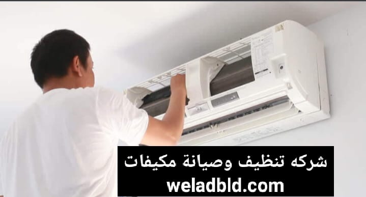 خدمات اجهزة التبريد