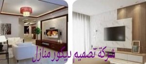افضل شركة ديكور في راس الخيمة