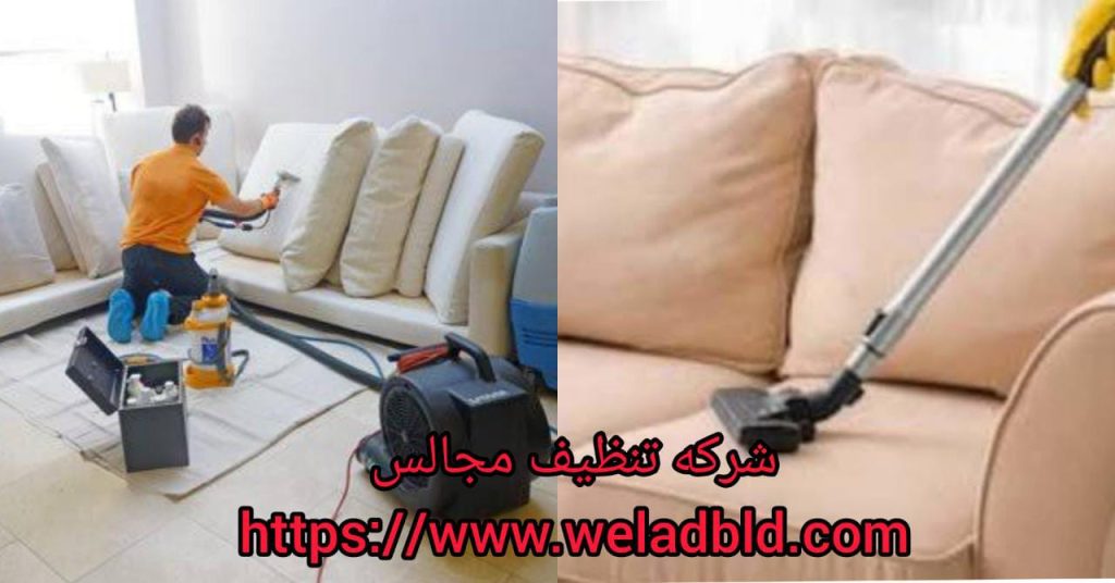 افضل شركة تنظيف فلل في المنامة