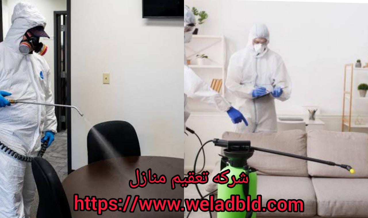 افضل شركة تعقيم في المنامة